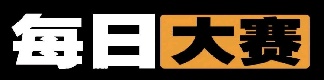 每日大赛APP下载-反差爆料